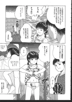 Page 24 of Michikusa
