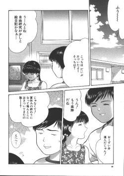 Page 39 of Michikusa
