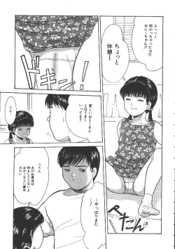 Page 40 of Michikusa