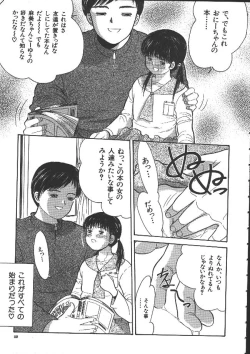 Page 58 of Michikusa