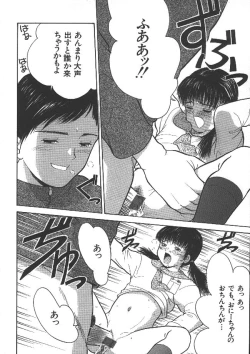 Page 69 of Michikusa