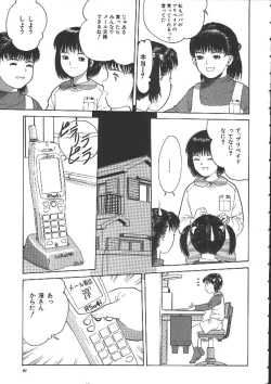 Page 95 of Michikusa