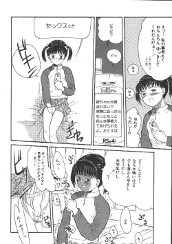 Page 98 of Michikusa