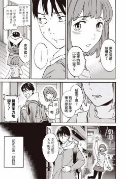 Page 10 of Kateikyoshi