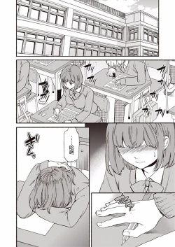 Page 15 of Kateikyoshi