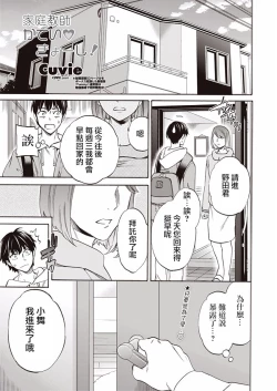 Page 2 of Kateikyoshi
