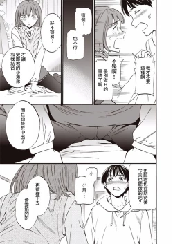 Page 4 of Kateikyoshi