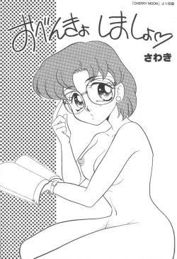 Page 120 of Lunatic Party 6