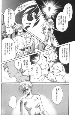 Page 169 of Lunatic Party 6