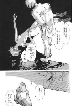 Page 172 of Lunatic Party 6