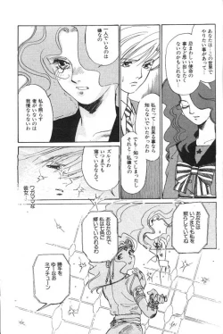 Page 180 of Lunatic Party 6