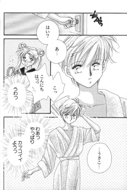 Page 185 of Lunatic Party 6