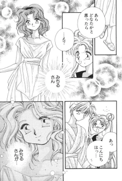 Page 186 of Lunatic Party 6