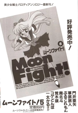 Page 208 of Lunatic Party 6