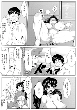 Page 24 of Classmate ga Saiminjutsu de...