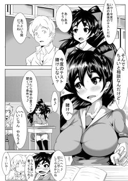 Page 2 of Classmate ga Saiminjutsu de...