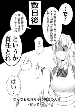 Page 11 of C93にて頒布した旧作キャラコピ本