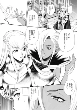 Page 11 of Yukiyanagi no Hon 41 - Buta to Onnakishi 3 Inwaku no Majo Eleanore