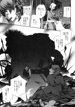 Page 16 of Yukiyanagi no Hon 41 - Buta to Onnakishi 3 Inwaku no Majo Eleanore