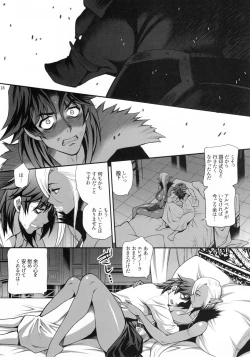 Page 17 of Yukiyanagi no Hon 41 - Buta to Onnakishi 3 Inwaku no Majo Eleanore