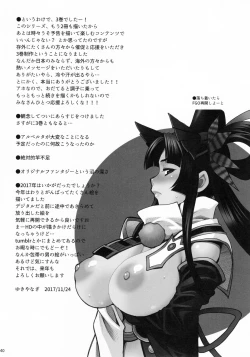 Page 39 of Yukiyanagi no Hon 41 - Buta to Onnakishi 3 Inwaku no Majo Eleanore