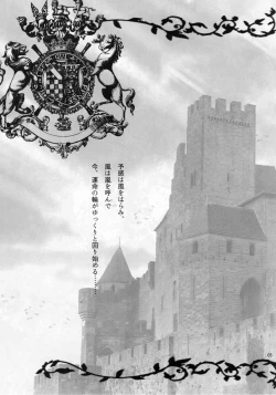 Page 4 of Yukiyanagi no Hon 41 - Buta to Onnakishi 3 Inwaku no Majo Eleanore