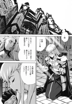 Page 6 of Yukiyanagi no Hon 41 - Buta to Onnakishi 3 Inwaku no Majo Eleanore