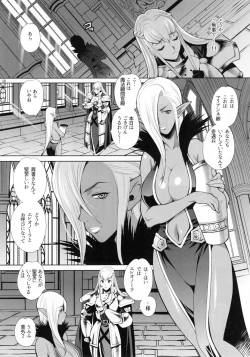 Page 9 of Yukiyanagi no Hon 41 - Buta to Onnakishi 3 Inwaku no Majo Eleanore