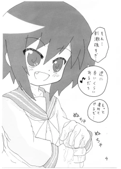 Page 5 of はじめてのどうじんし