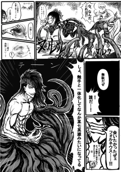 Page 17 of GA Doki Doki Panic!