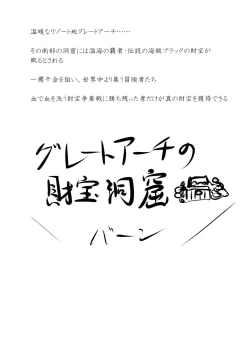 Page 2 of GA Doki Doki Panic!