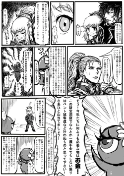 Page 4 of GA Doki Doki Panic!