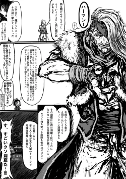 Page 7 of GA Doki Doki Panic!