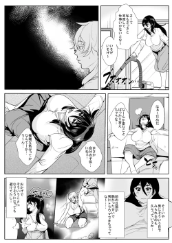 Page 7 of Haha ni Horeteshimatta Musuko to Kimochi o Butsukeacchau Ichiya