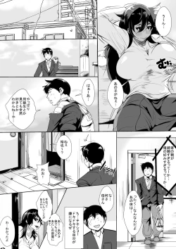 Page 8 of Haha ni Horeteshimatta Musuko to Kimochi o Butsukeacchau Ichiya