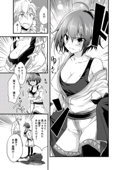 Page 16 of Nyotaika shita Boku o Kishitachi ga Nerattemasu1