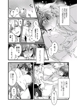 Page 21 of Nyotaika shita Boku o Kishitachi ga Nerattemasu1