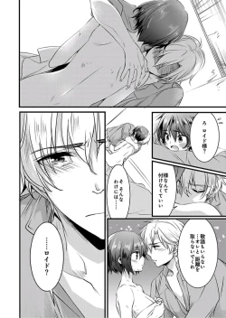 Page 13 of Nyotaika shita Boku o Kishitachi ga Nerattemasu2