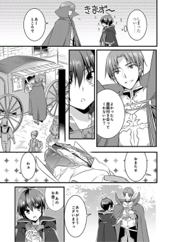 Page 24 of Nyotaika shita Boku o Kishitachi ga Nerattemasu2