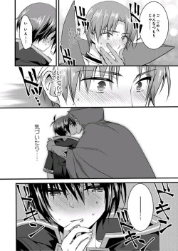 Page 29 of Nyotaika shita Boku o Kishitachi ga Nerattemasu2