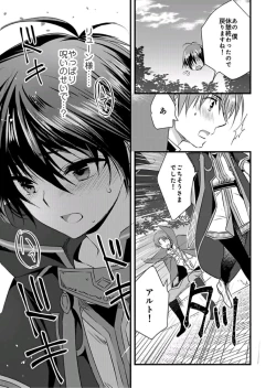 Page 30 of Nyotaika shita Boku o Kishitachi ga Nerattemasu2