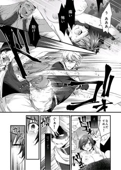 Page 8 of Nyotaika shita Boku o Kishitachi ga Nerattemasu2