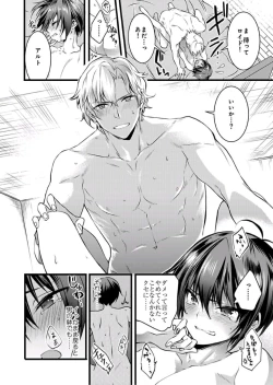 Page 13 of Nyotaika shita Boku o Kishitachi ga Nerattemasu3