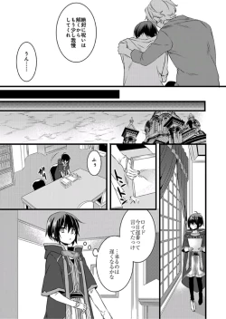 Page 22 of Nyotaika shita Boku o Kishitachi ga Nerattemasu3