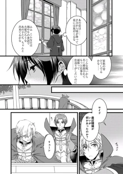 Page 23 of Nyotaika shita Boku o Kishitachi ga Nerattemasu3