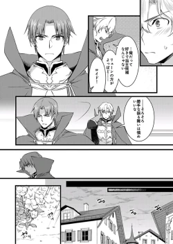 Page 25 of Nyotaika shita Boku o Kishitachi ga Nerattemasu3