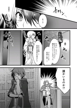 Page 27 of Nyotaika shita Boku o Kishitachi ga Nerattemasu3