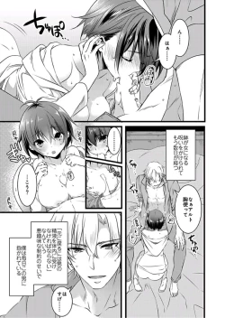 Page 4 of Nyotaika shita Boku o Kishitachi ga Nerattemasu3