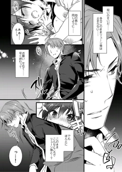 Page 13 of Nyotaika shita Boku o Kishitachi ga Nerattemasu4