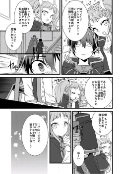 Page 12 of Nyotaika shita Boku o Kishitachi ga Nerattemasu5